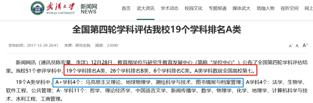 武汉大学