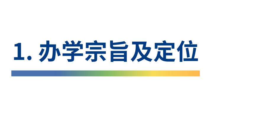 昆山杜克大学2025年本科招生简章（中国内地学生）