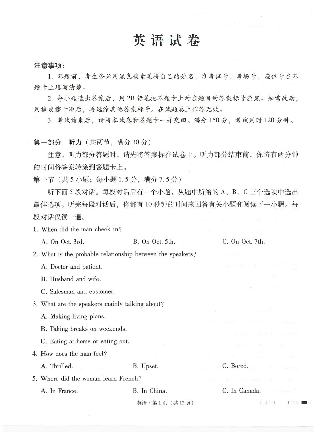 云南师范大学附属中学2025届高三高考适应性月考卷（四）英语试题答案（含听力）