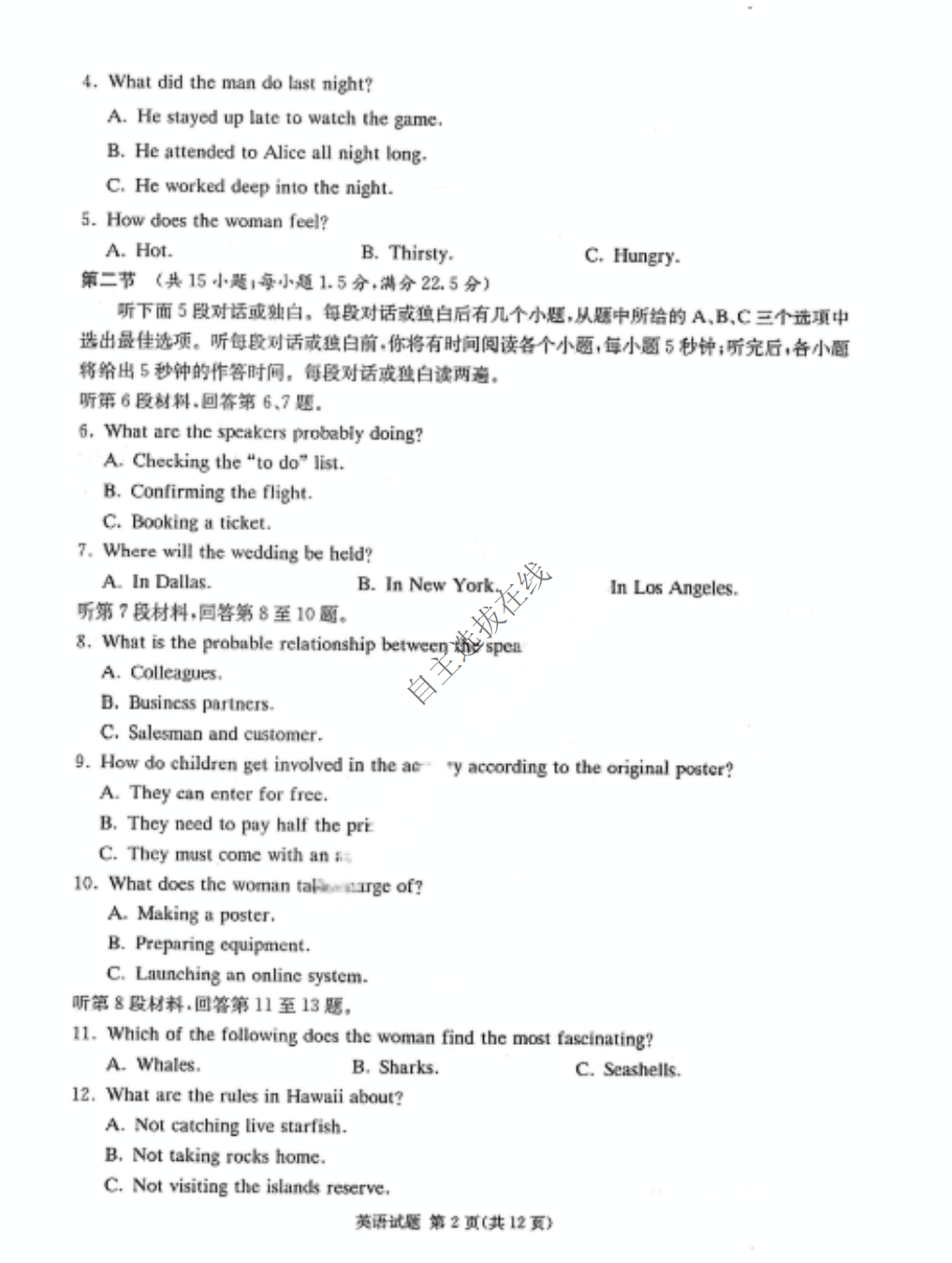 湖南省湘东十校2024年10月高三联考英语试题及答案