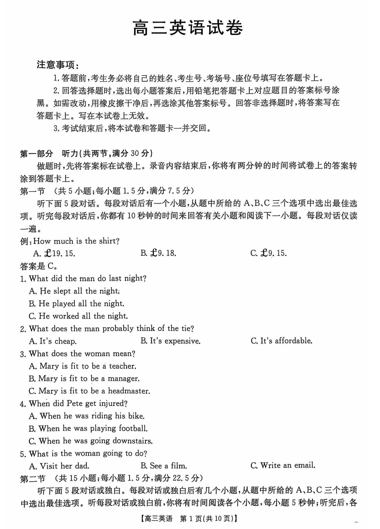 江西金太阳2025届高三10月联考英语试题及答案