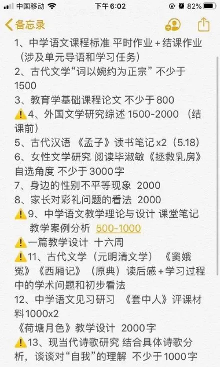 汉语言文学专业