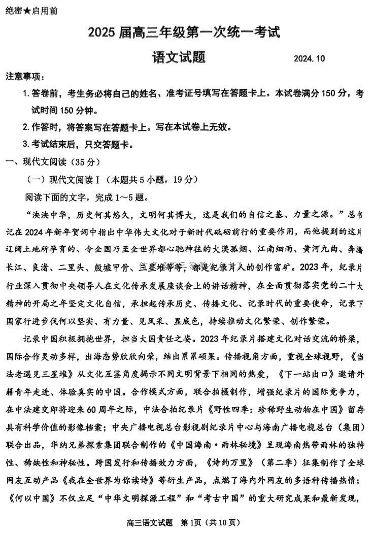 内蒙古赤峰/通辽2025届高三年级第一次统一考试语文试题