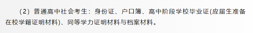 广东多地公布2025高考报名须知！复读生需补充新资料！错过将无缘高考...