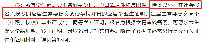 广东多地公布2025高考报名须知！复读生需补充新资料！错过将无缘高考...