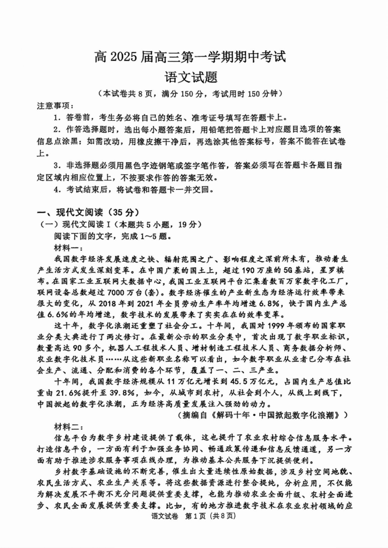 重庆2025届高三期中考试（九龙坡等主城五区）语文试题及答案