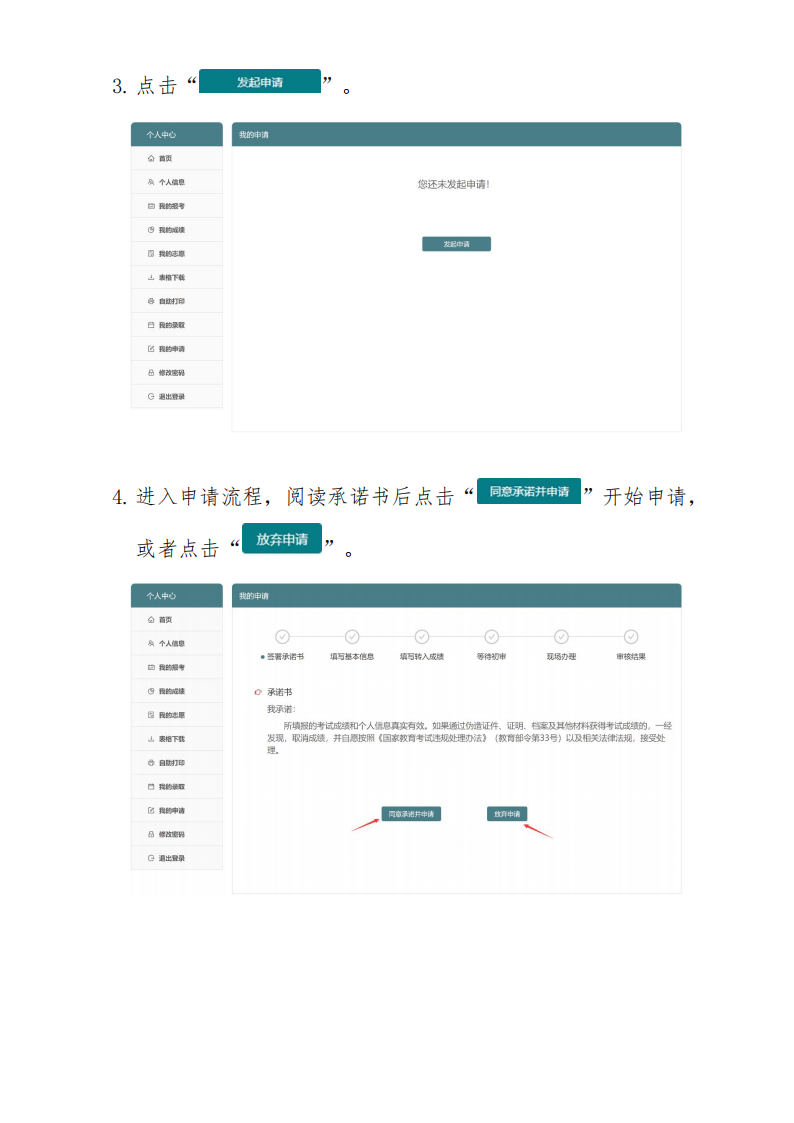 外省普通高中学业水平合格性考试成绩转入江苏申请流程