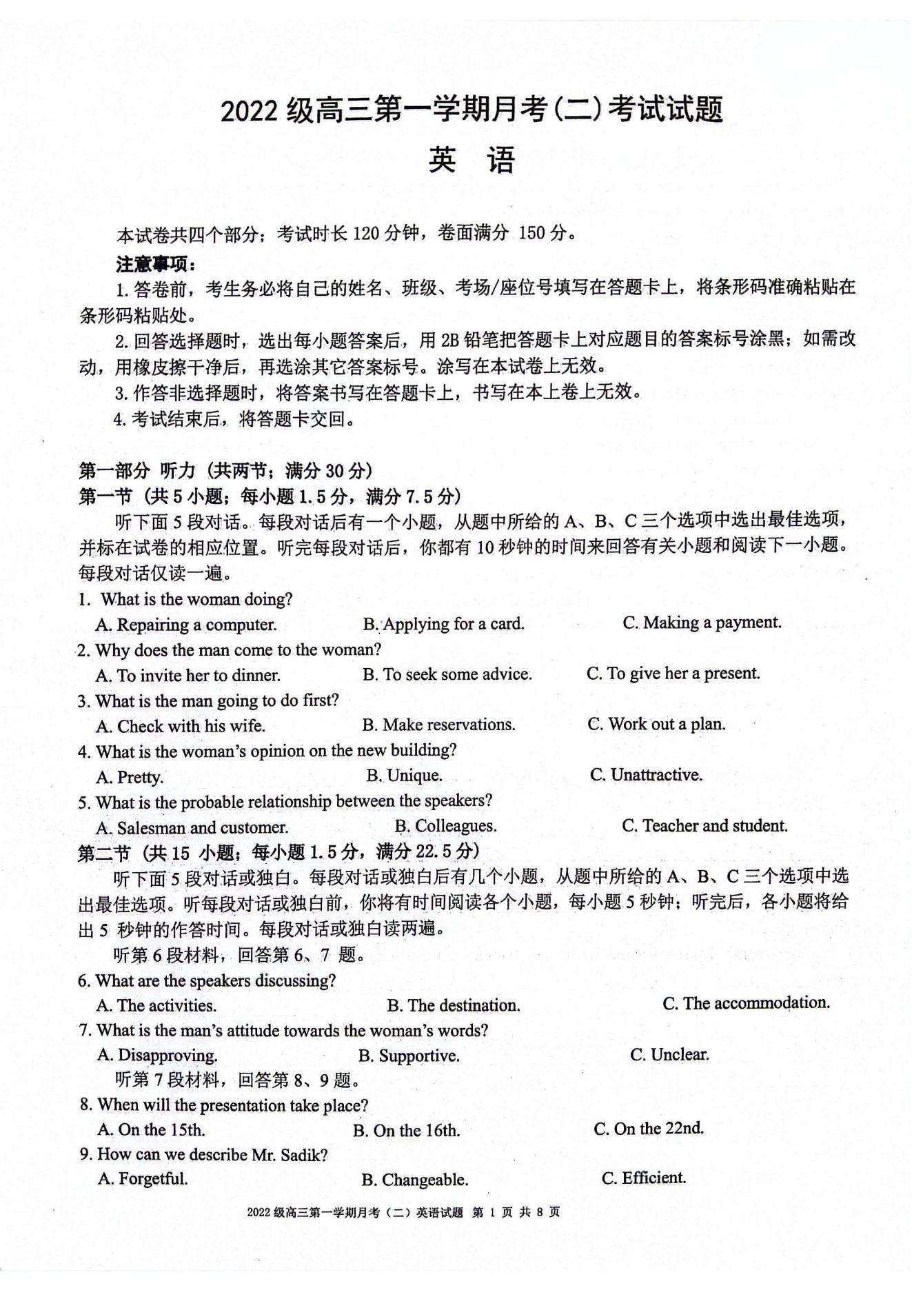 陕西省西安市2025届高三上学期11月联考一模英语试题及答案