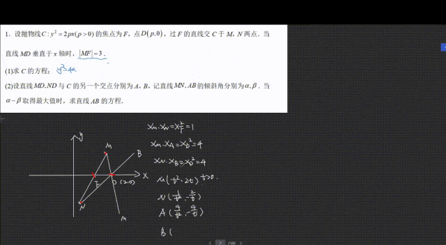 4.5h搞定高考语文·数学·英语三座大山，视频秘笈速领！