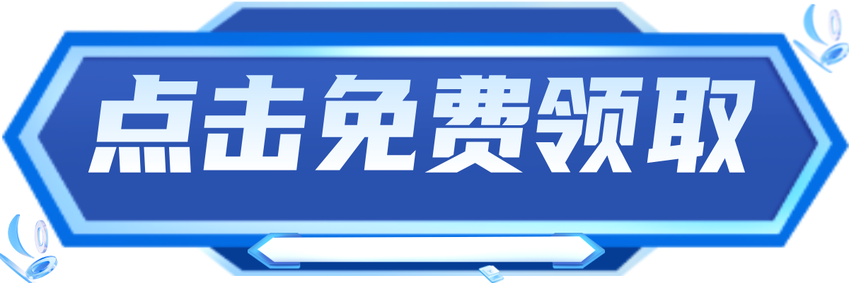 4.5h搞定高考语文·数学·英语三座大山，视频秘笈速领！