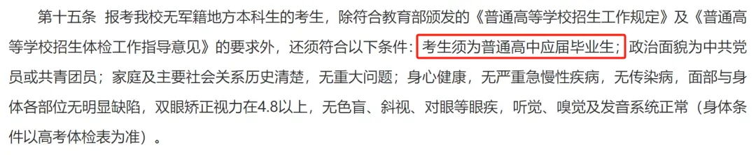 <a href='/Gaokao/College/Details/GBBK0819'>国防科技大学</a>