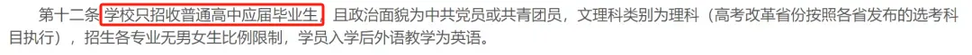 <a href='/Gaokao/College/Details/GBBK0848'>空军军医大学</a>