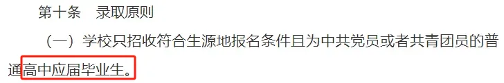 <a href='/Gaokao/College/Details/GBBK0830'>陆军军医大学</a>