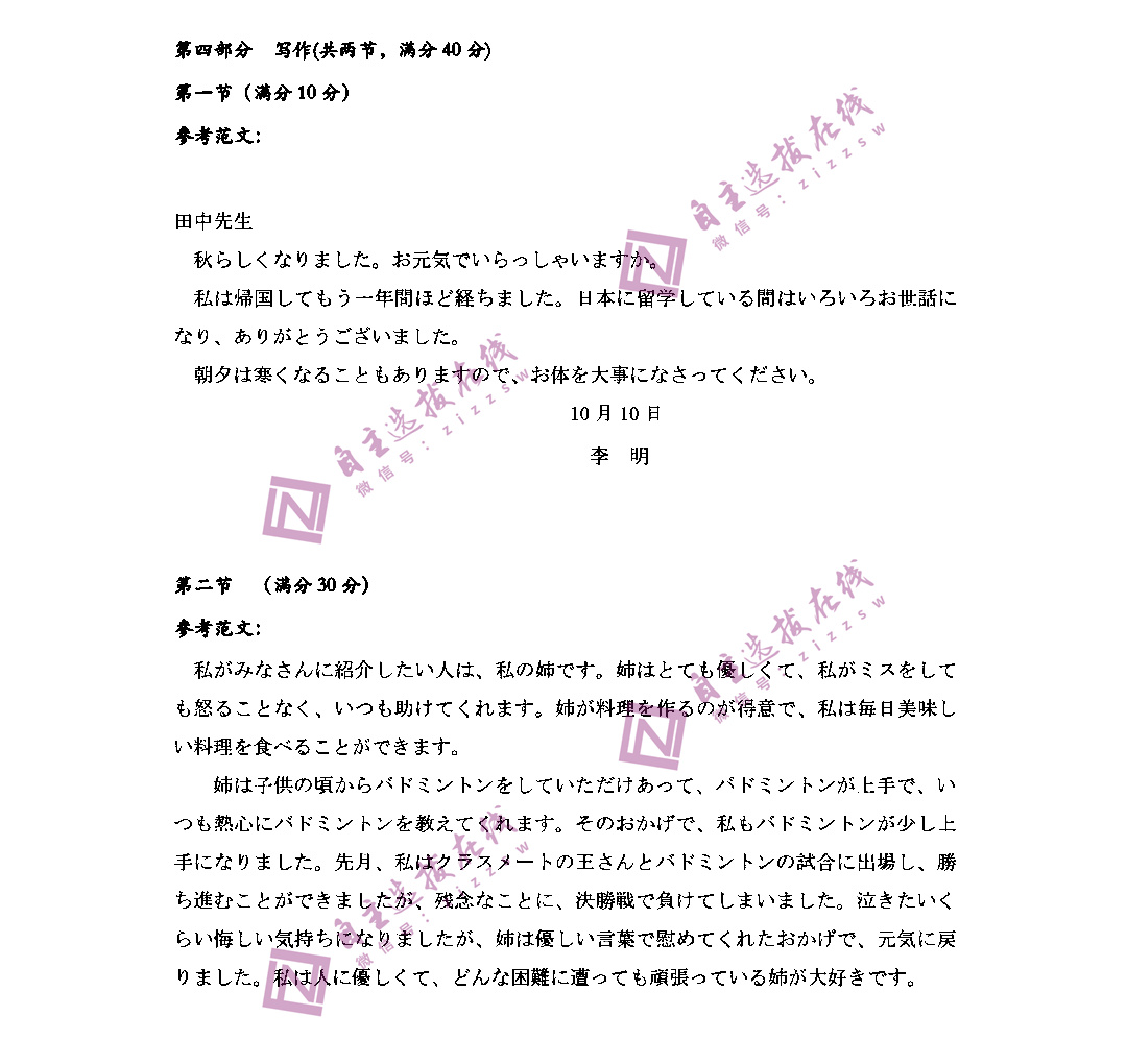 湖北高中名校联盟（圆创联盟 ）2025届高三第二次联合测评日语试题及答案