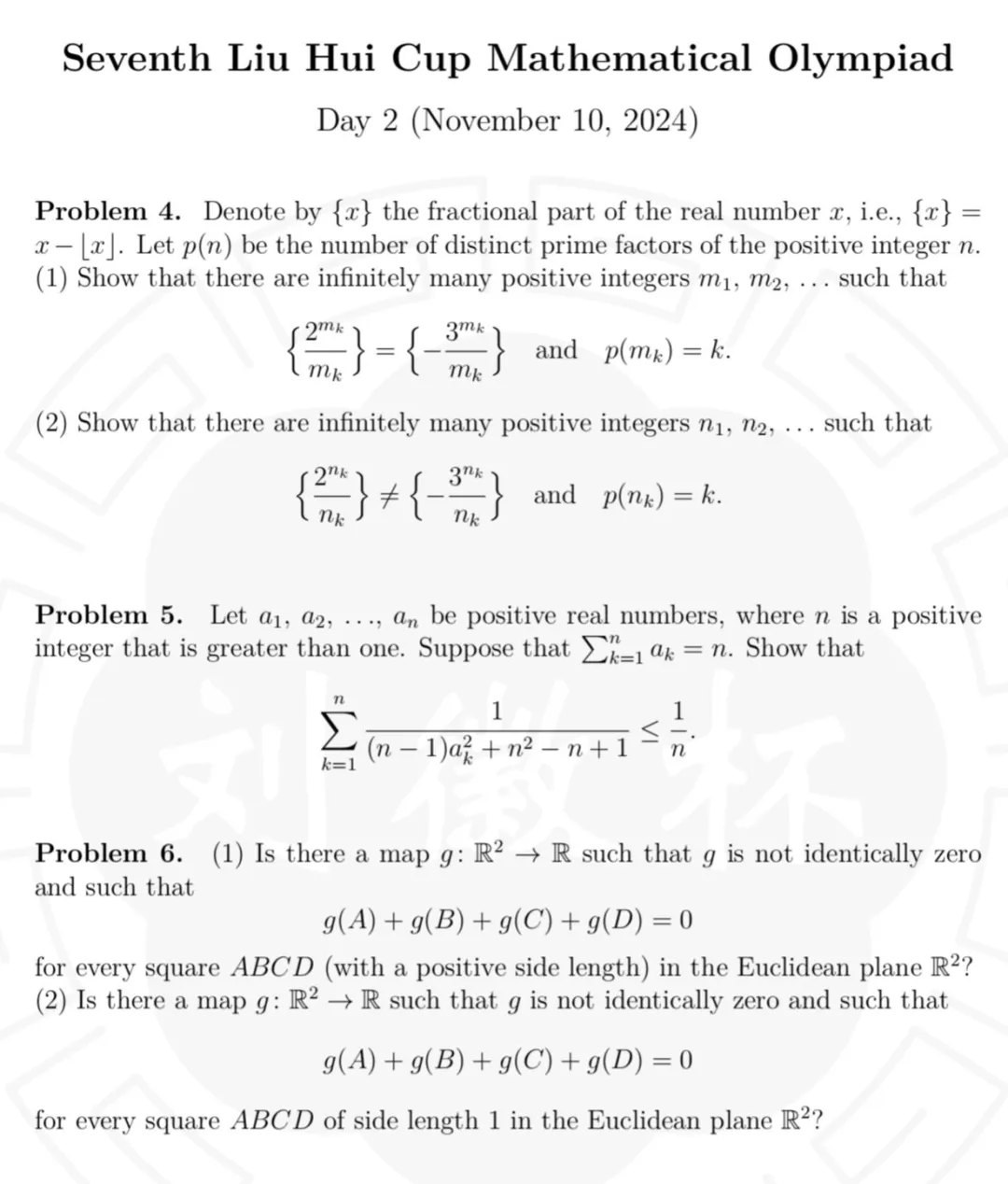 2024年第七届刘徽杯数学竞赛试题（第二天）