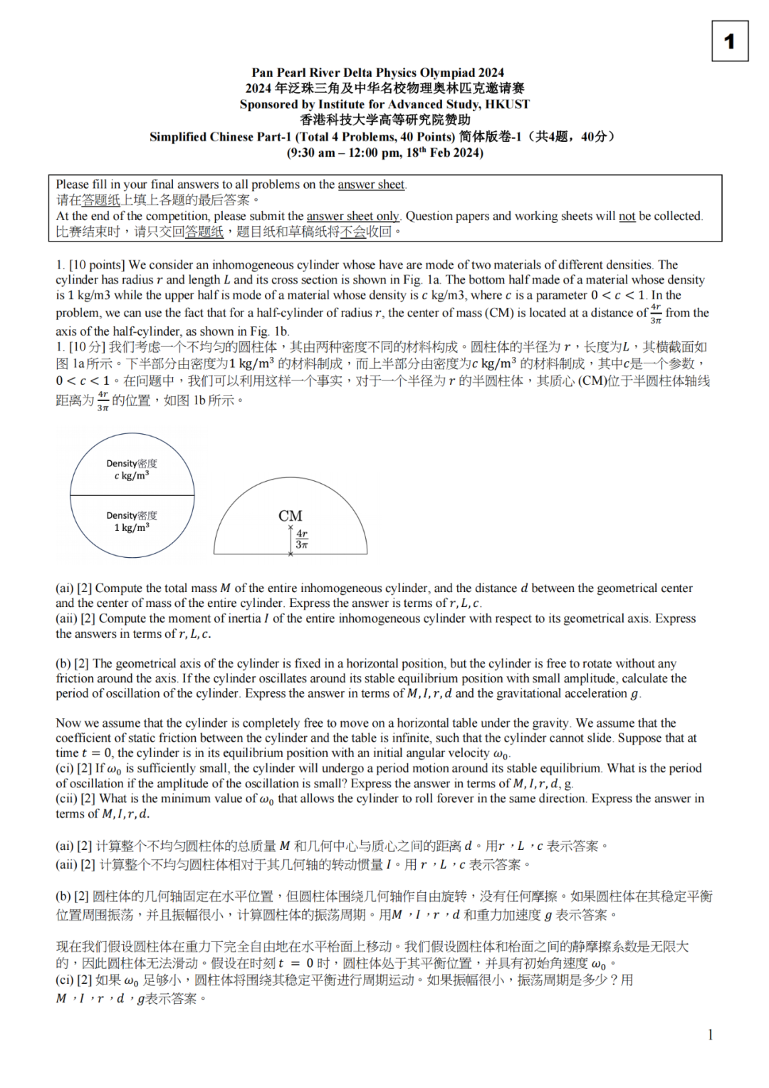 2023年完整试题&解析一览