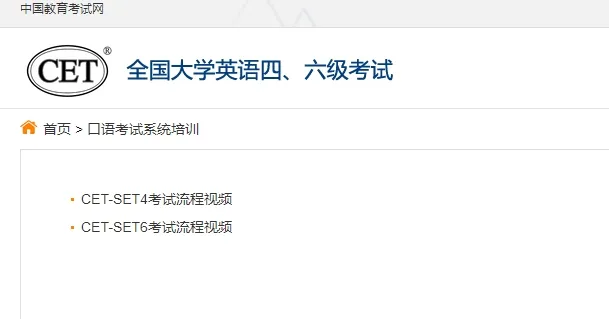 口语视频参考