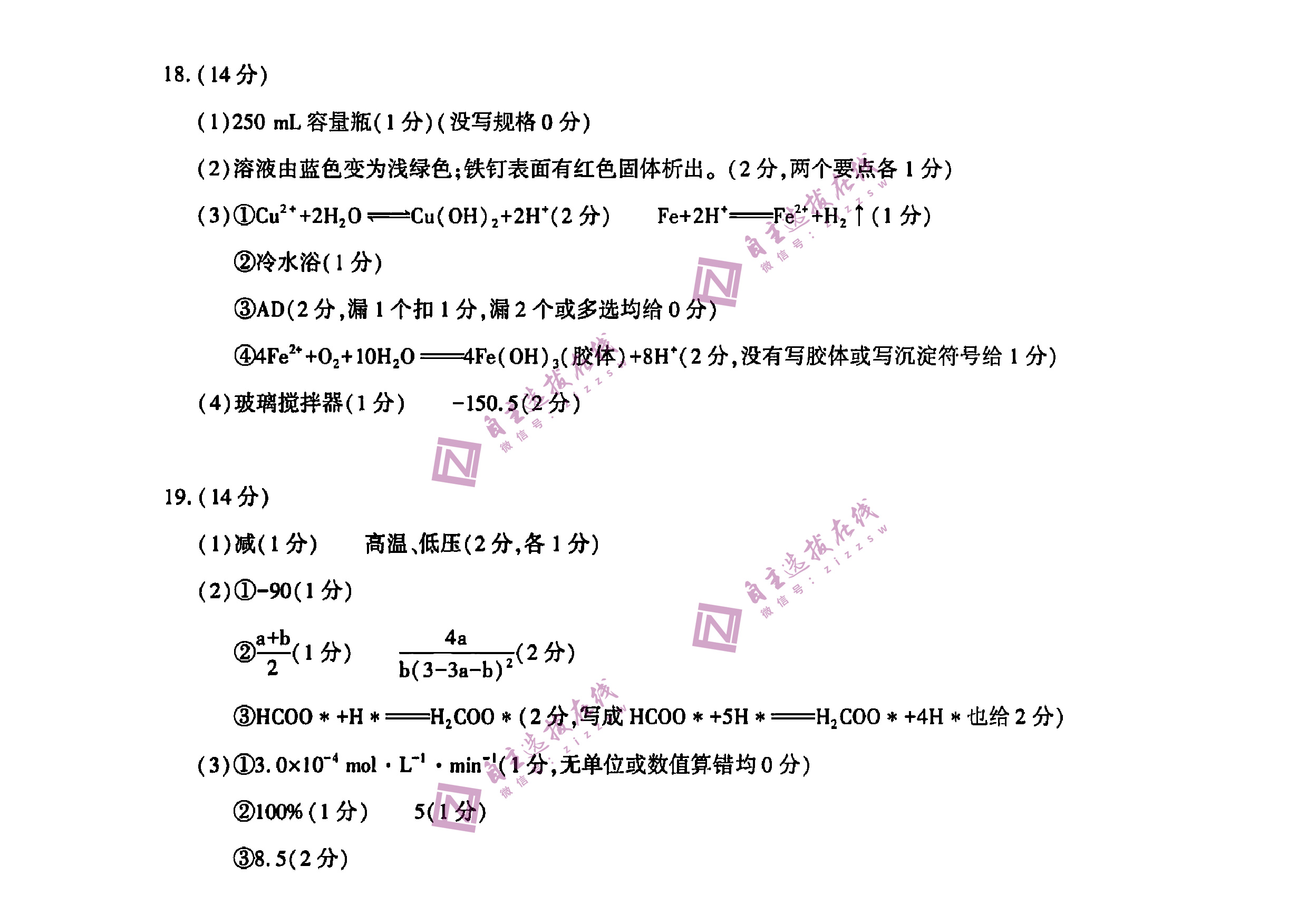 湖北高中名校联盟（圆创联盟 ）2025届高三第二次联合测评化学试题及答案