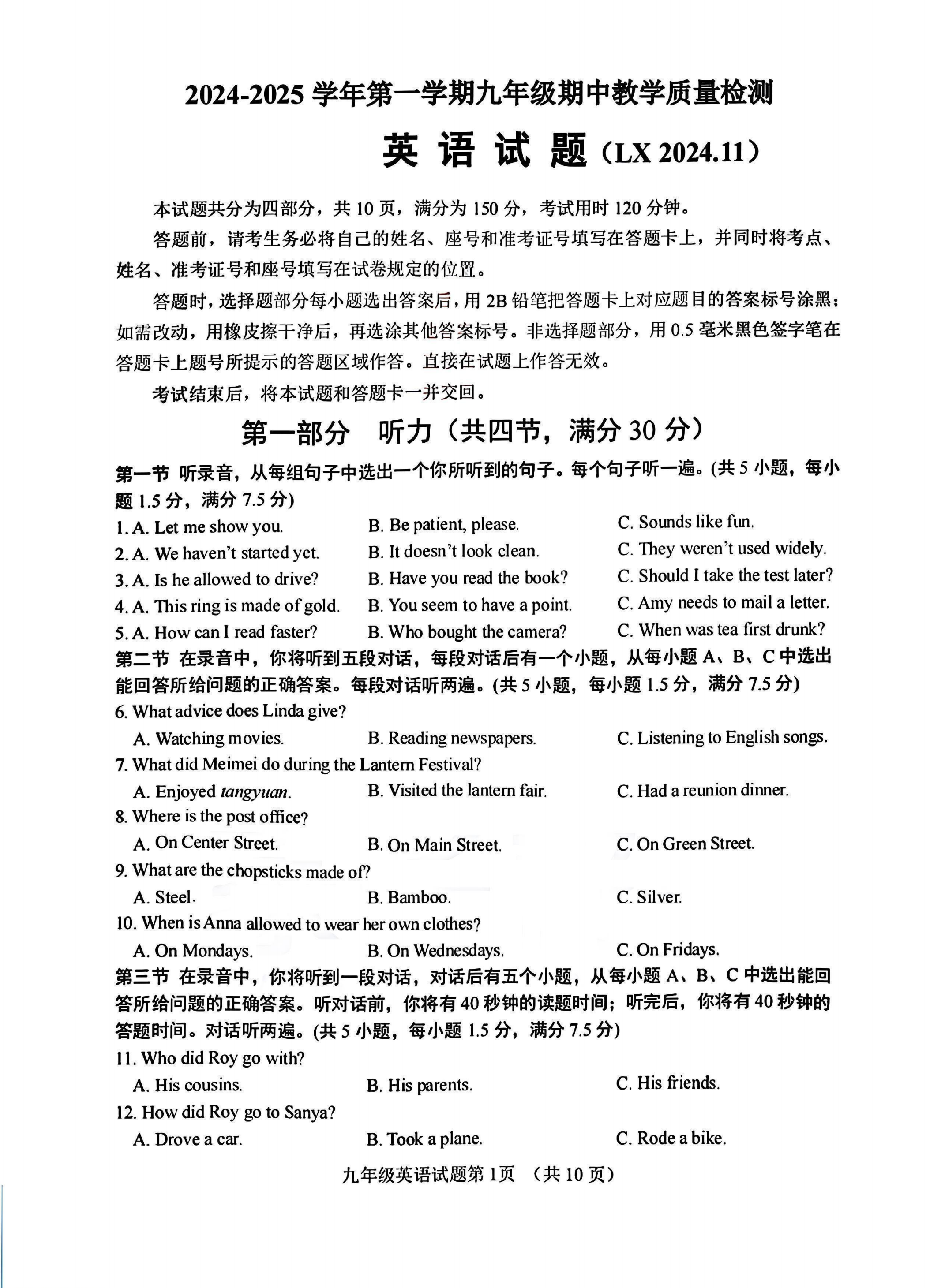 山东济南历下区初三期中检测英语试题及答案