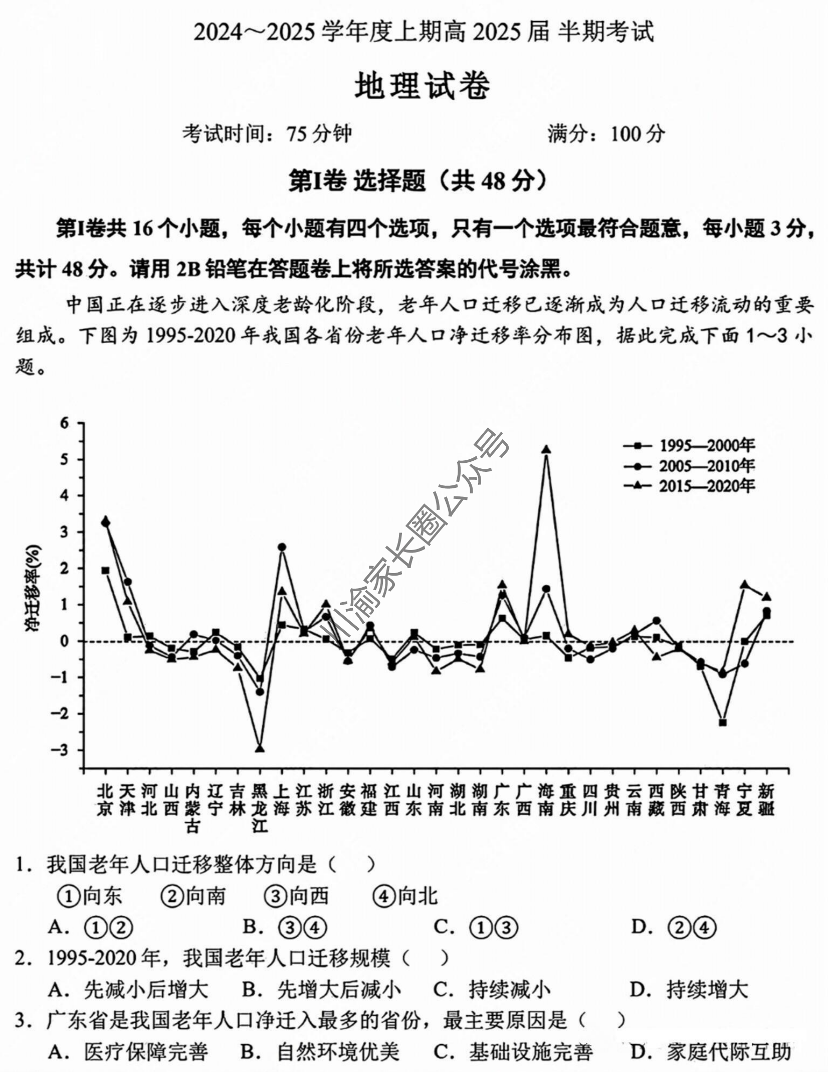 成都七中2025届高三上学期半期考试数学试题及答案