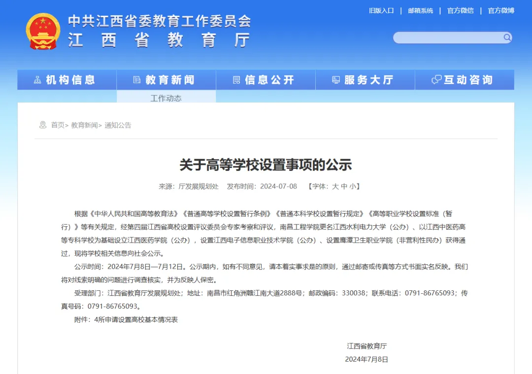 <a href='/Gaokao/College/Details/GBBK0469'>南昌工程学院</a>