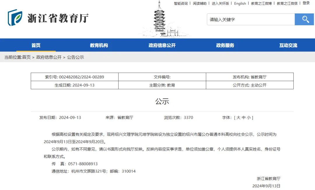<a href='/Gaokao/College/Details/MBBK0304'>绍兴文理学院元培学院</a>