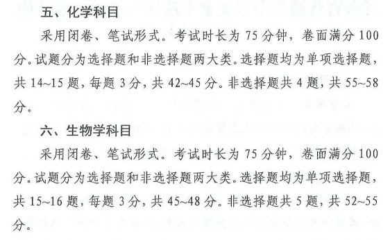 青海省2025年高考试卷结构公布