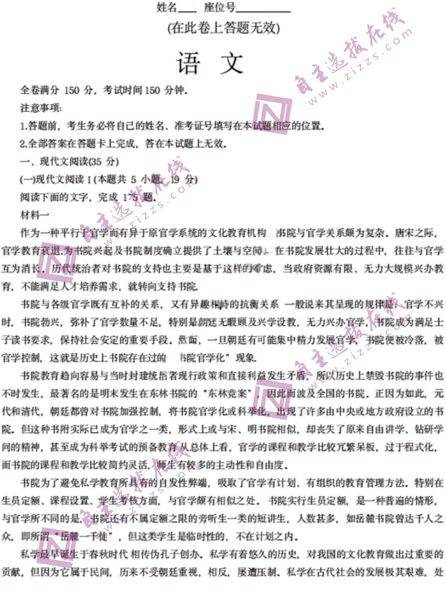 江西九校/九江十校/皖南名校2025届高三11月期中语文试题及答案