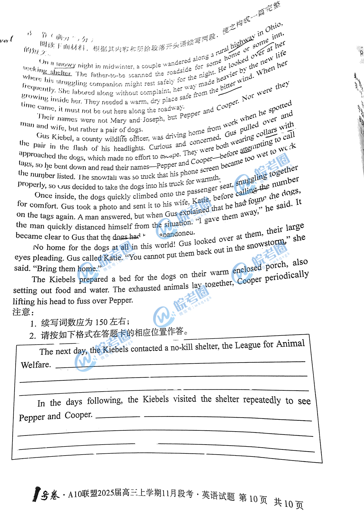 安徽省A10联盟2025届高三11月联考英语试题和答案