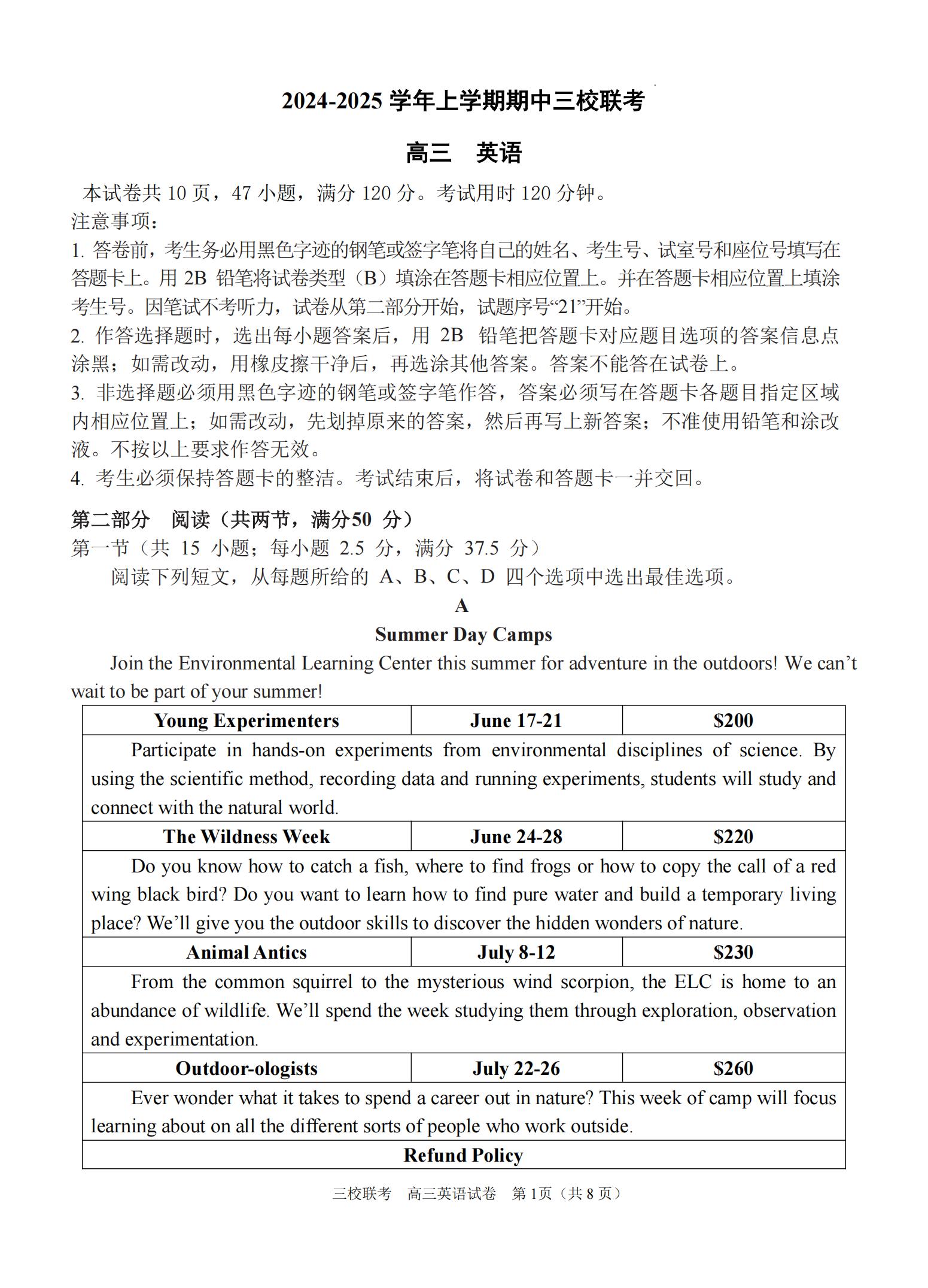 广州三校(广外/广大附中/铁一)2025届高三11月期中英语试题及答案