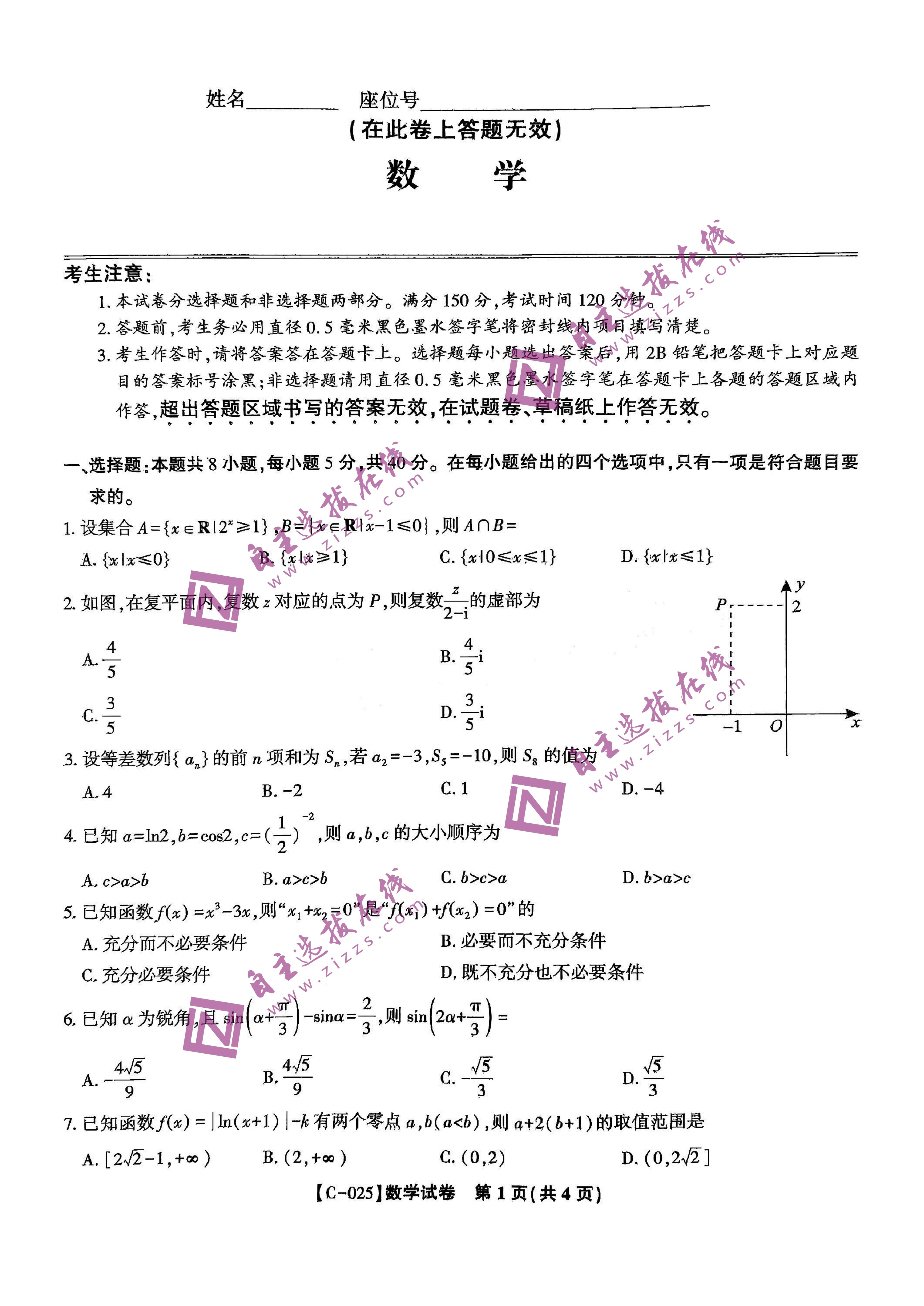 江西九校/九江十校/皖江名校2025届高三11月期中数学试题及答案