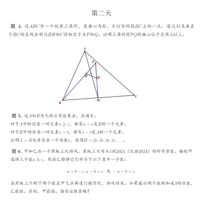 2024墨西哥数学奥林匹克竞赛试题