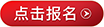 《2025版高校综合评价报考指南》PDF