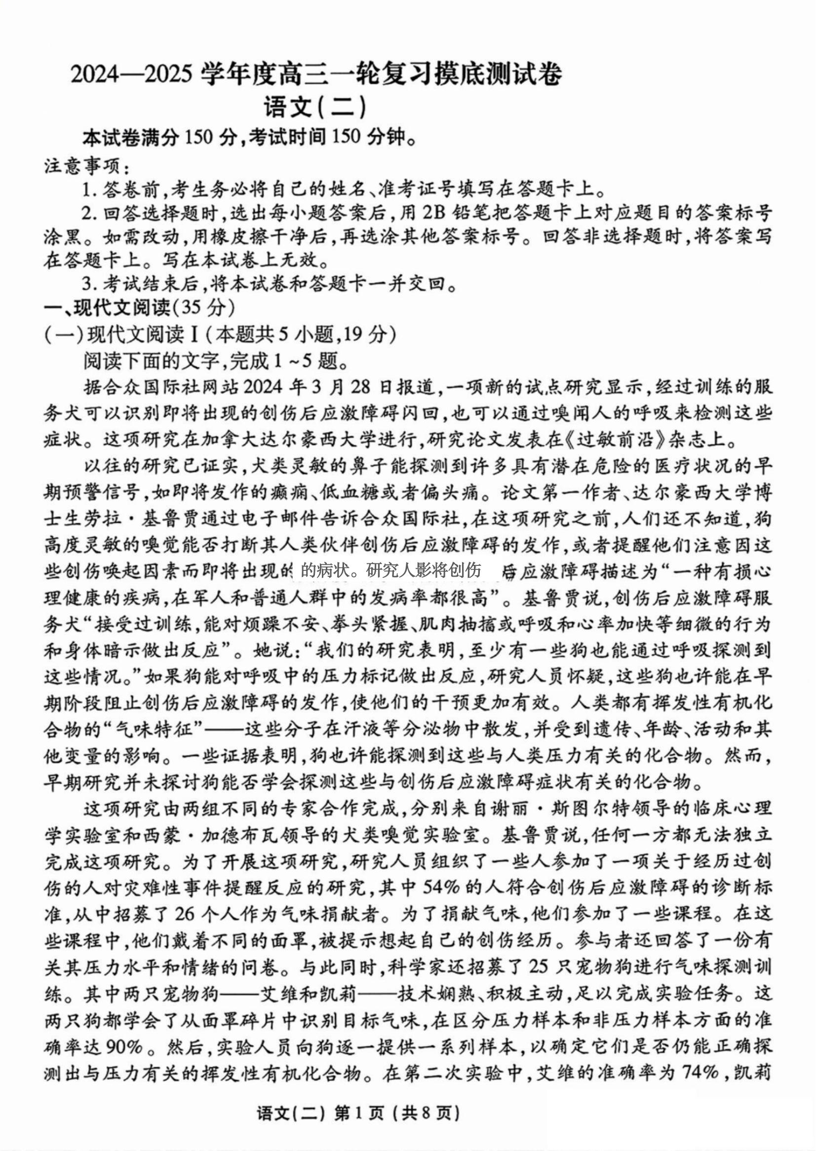 广东省2025届高三衡水11月联考语文试题及答案