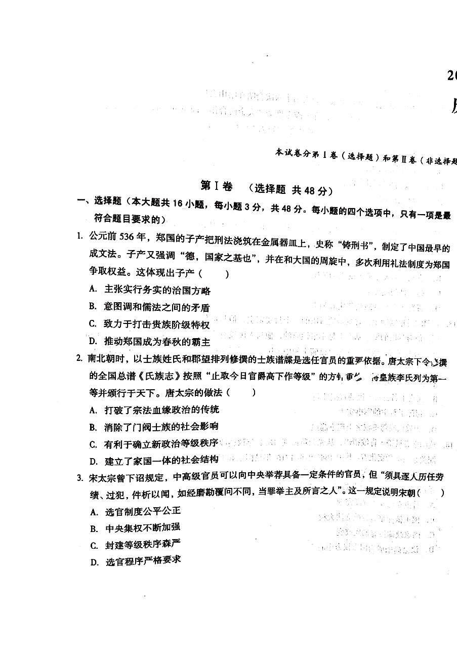 安徽省2024年1号卷A10联盟高二11月期中联考历史试题及答案