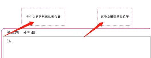 答题卡使用须知