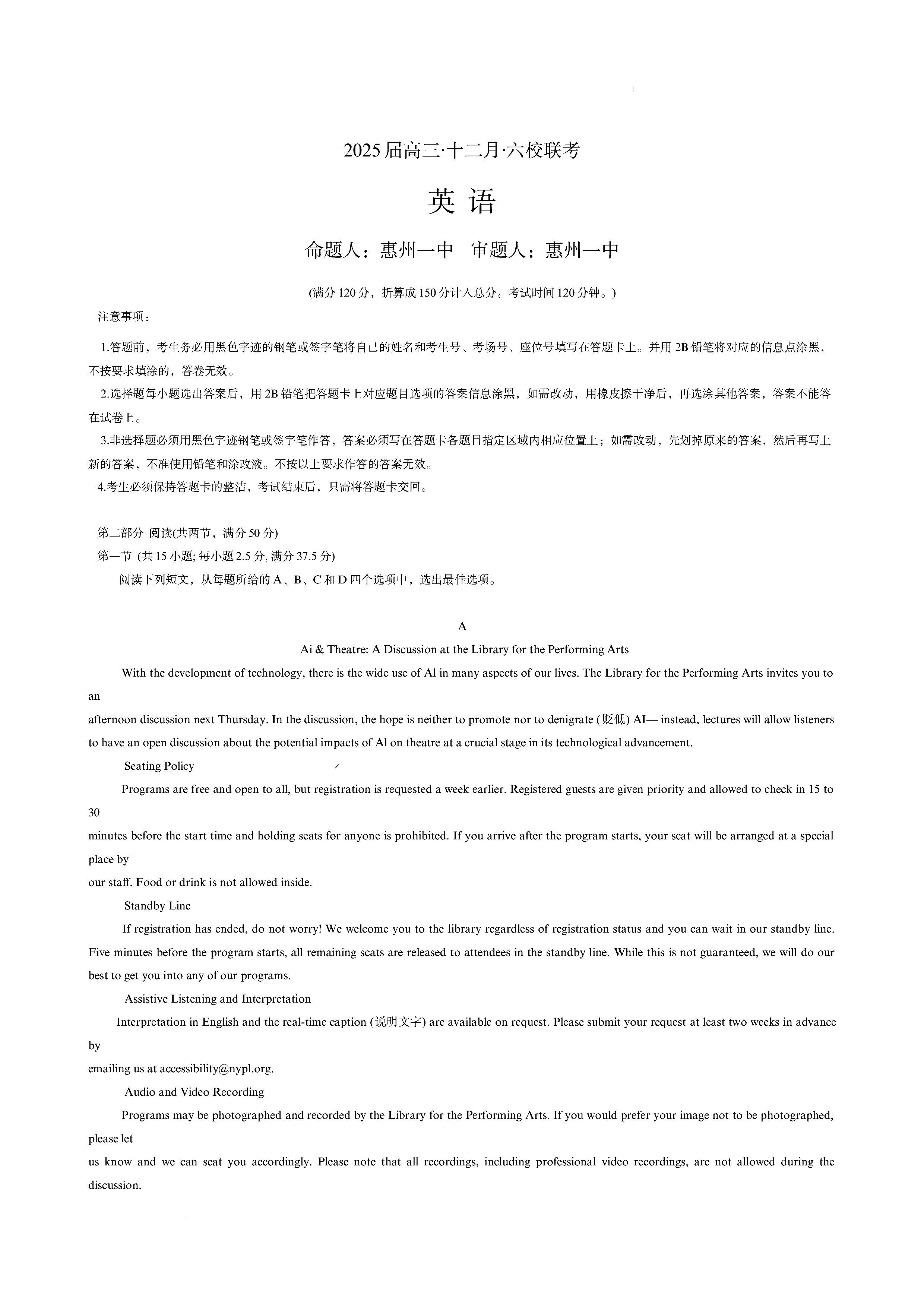 广东六校2025届高三第三次联考英语试题和答案