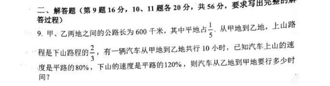 2024年河南郑州外国中学小升初丘班选拔数学试题出炉