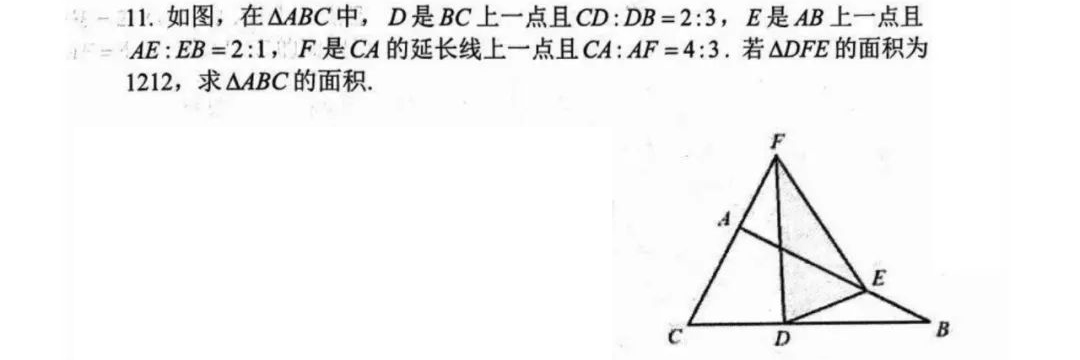 2024年河南郑州外国中学小升初丘班选拔数学试题出炉