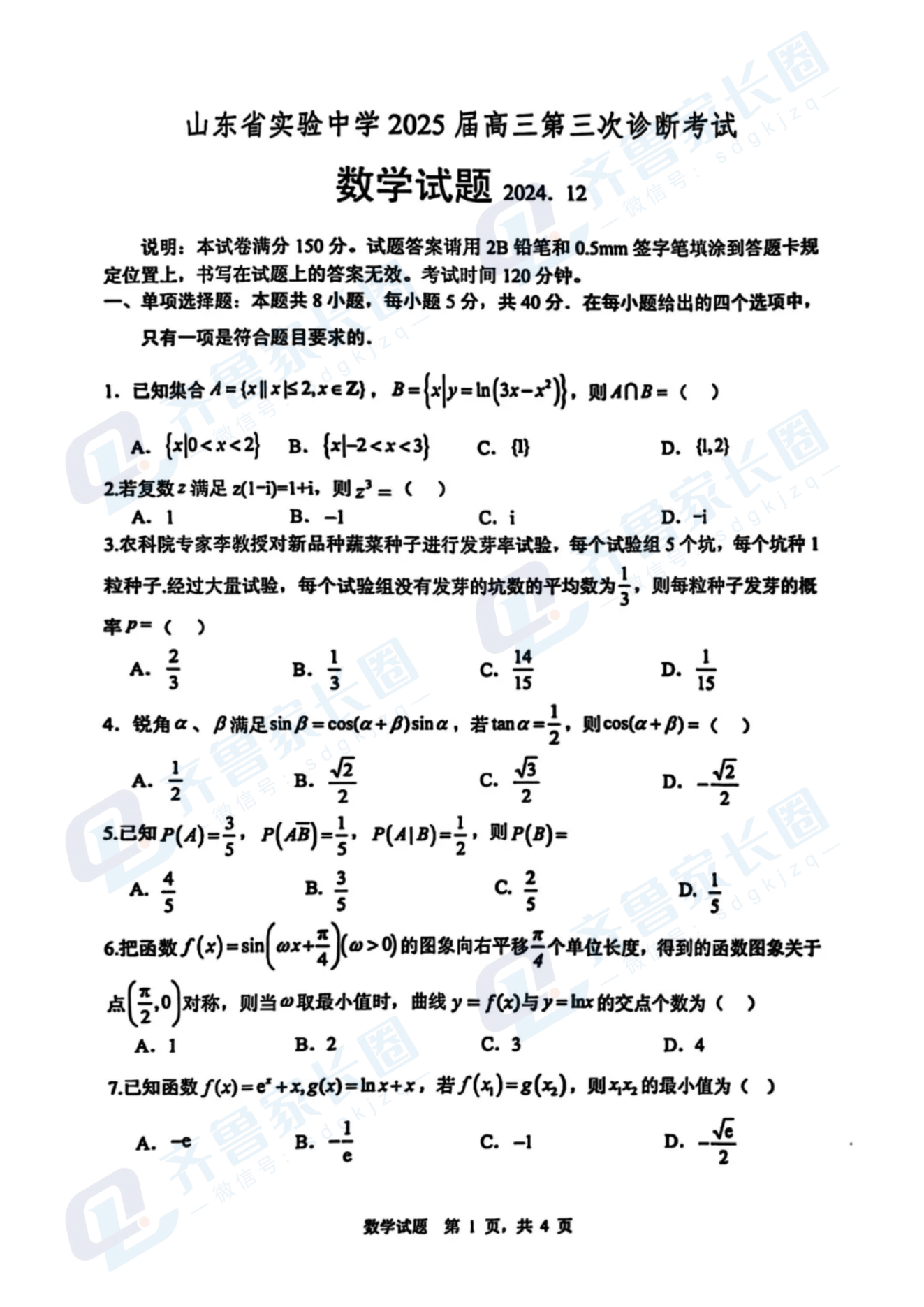 数学1