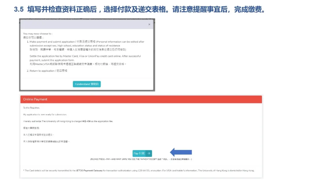 申请香港大学牙医专业