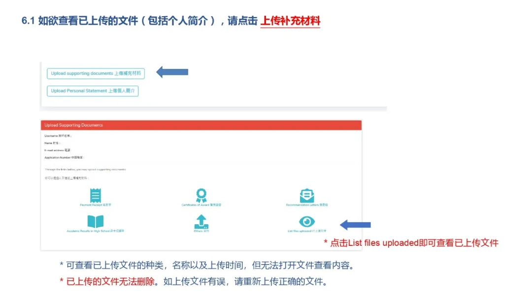 申请香港大学牙医专业