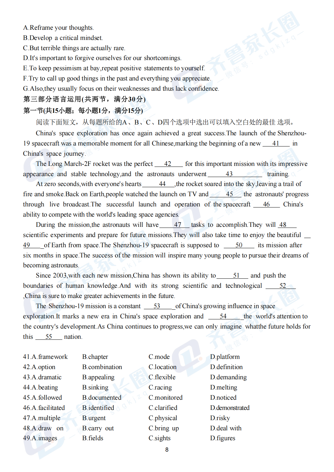 山东省实验中学2025届高三第三次诊断考试英语试题及答案