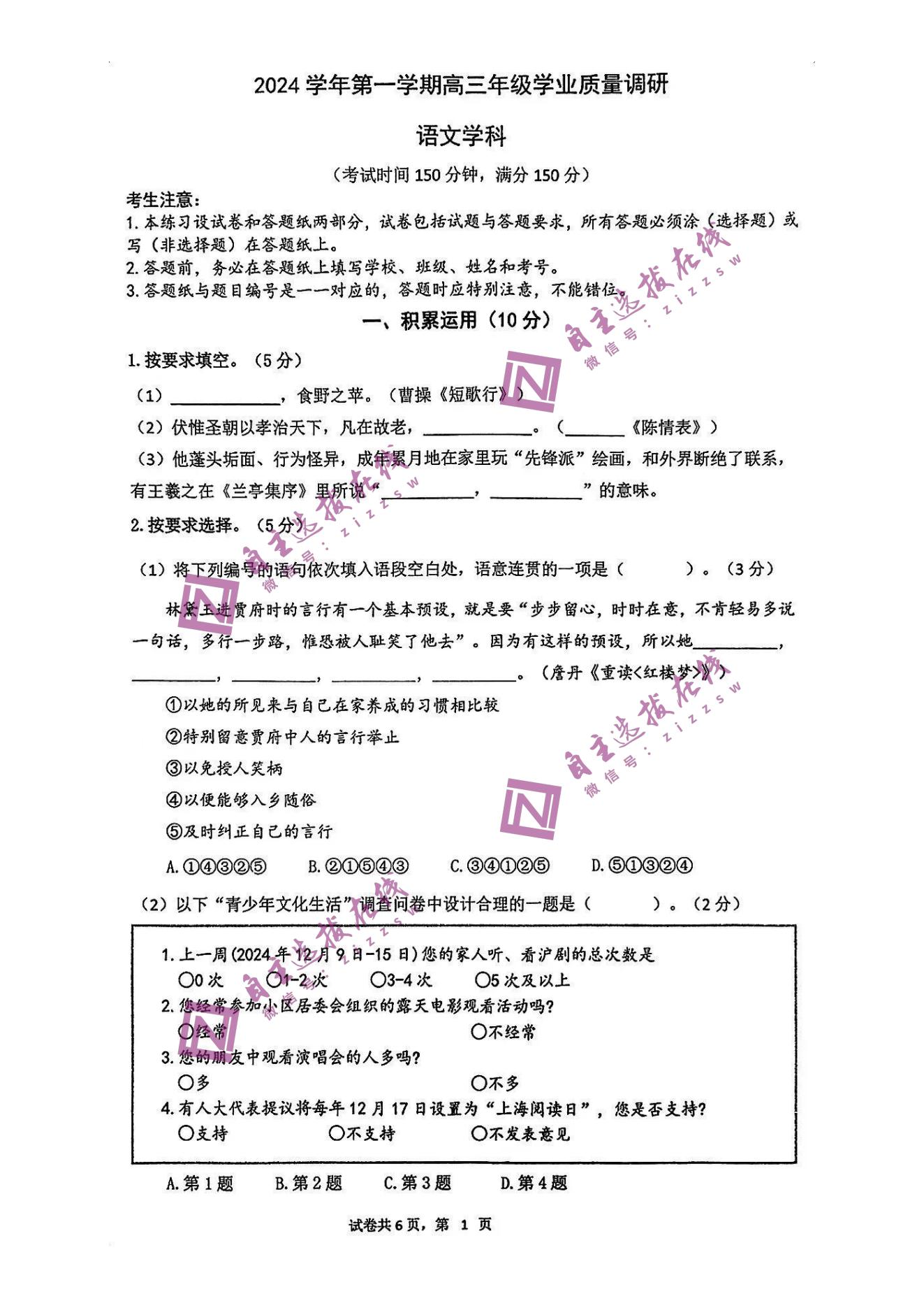 上海闵行区2025届高三一模数学试题及答案-副本