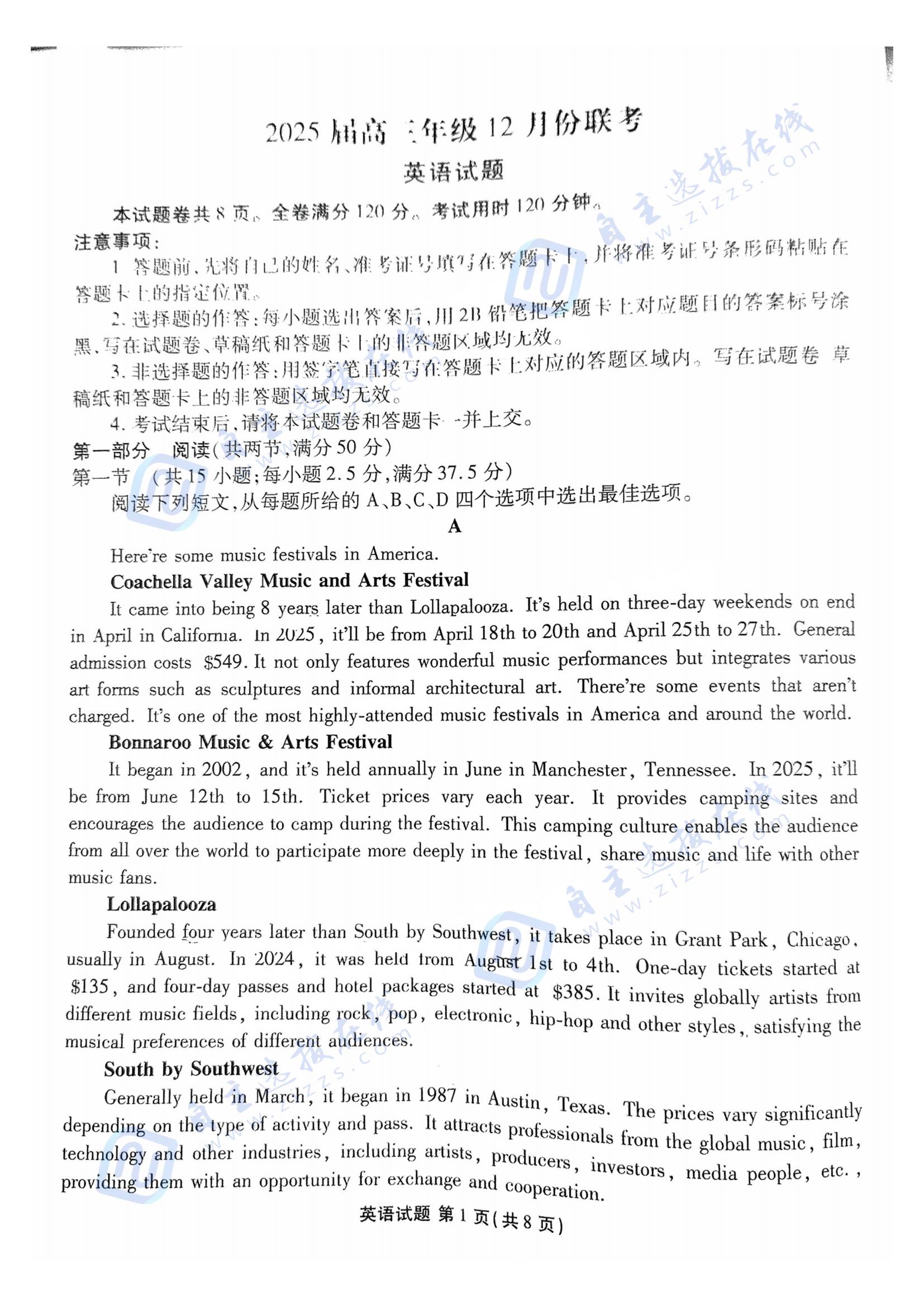 广东衡水金卷2025届高三12月联考英语试题及答案