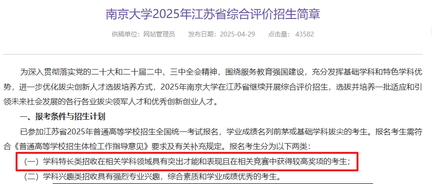白名單賽事對綜合評價(jià)有何作用?