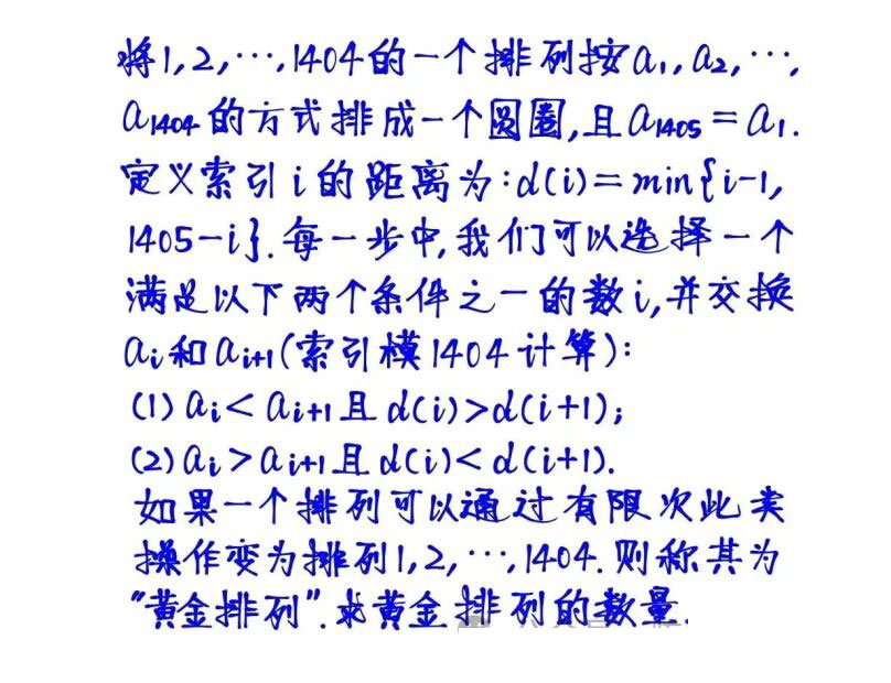 2025年伊朗数学奥林匹克（第三轮）试题及答案