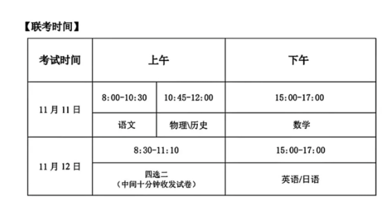 百师联盟2026届高三11月阶段检测试题及答案汇总