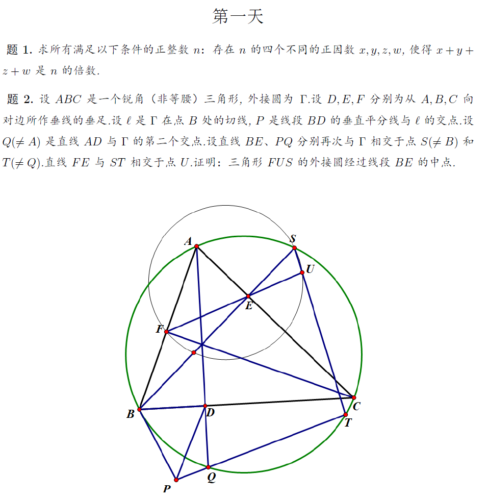 2025年韩国数学奥林匹决赛试题