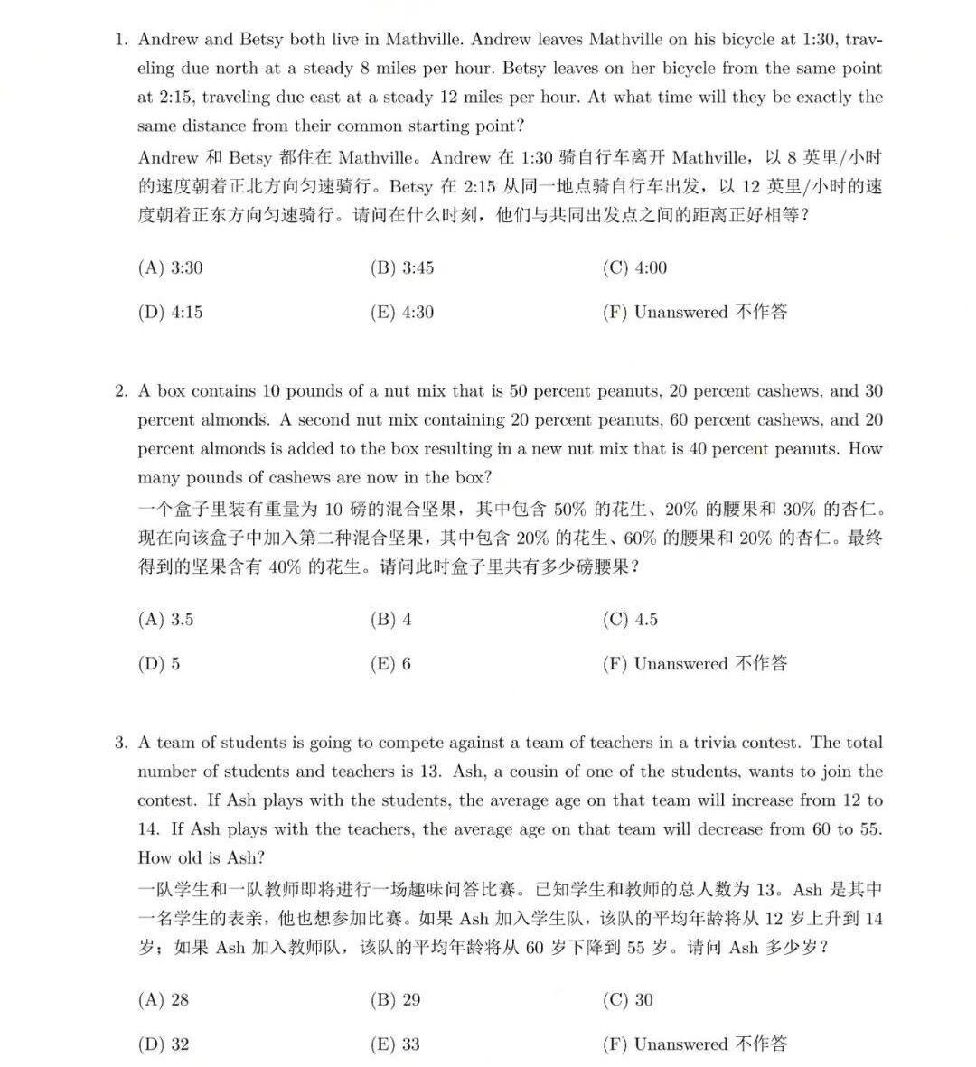 2025年 AMC12 A卷试题及答案出炉